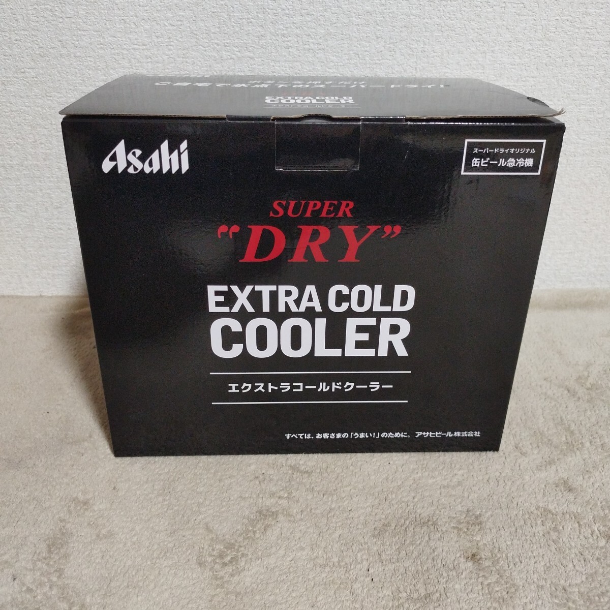 アサヒビール　アサヒスーパードライ　エクストラコールドクーラー　2024 非売品 最新版 アサヒスーパードライ エクストラコールドクーラー