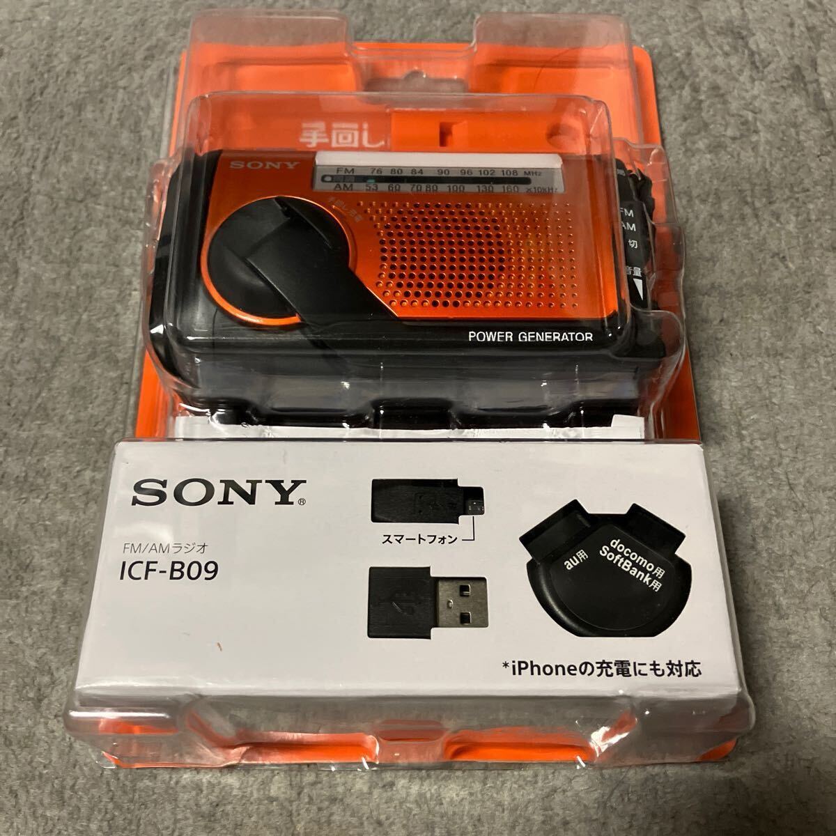 SONY - ※ブラック※新品未使用 SONY手回し充電ラジオ オレンジ ICF-B09 SONY 手回し充電ラジオ ICF-B09 オレンジ｜家電、AV、カメラ