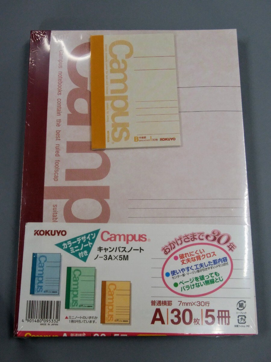 【未使用】コクヨ キャンパスノート 30周年限定品☆カラーデザインミニノート付き 5冊パック B5 A罫/30枚 ノ-3A×5M 2005年 ...