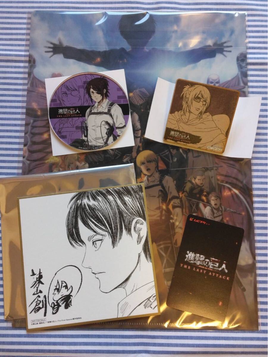 進撃の巨人入場者特典】映画 劇場版 進撃の巨人 入場者特典⑤