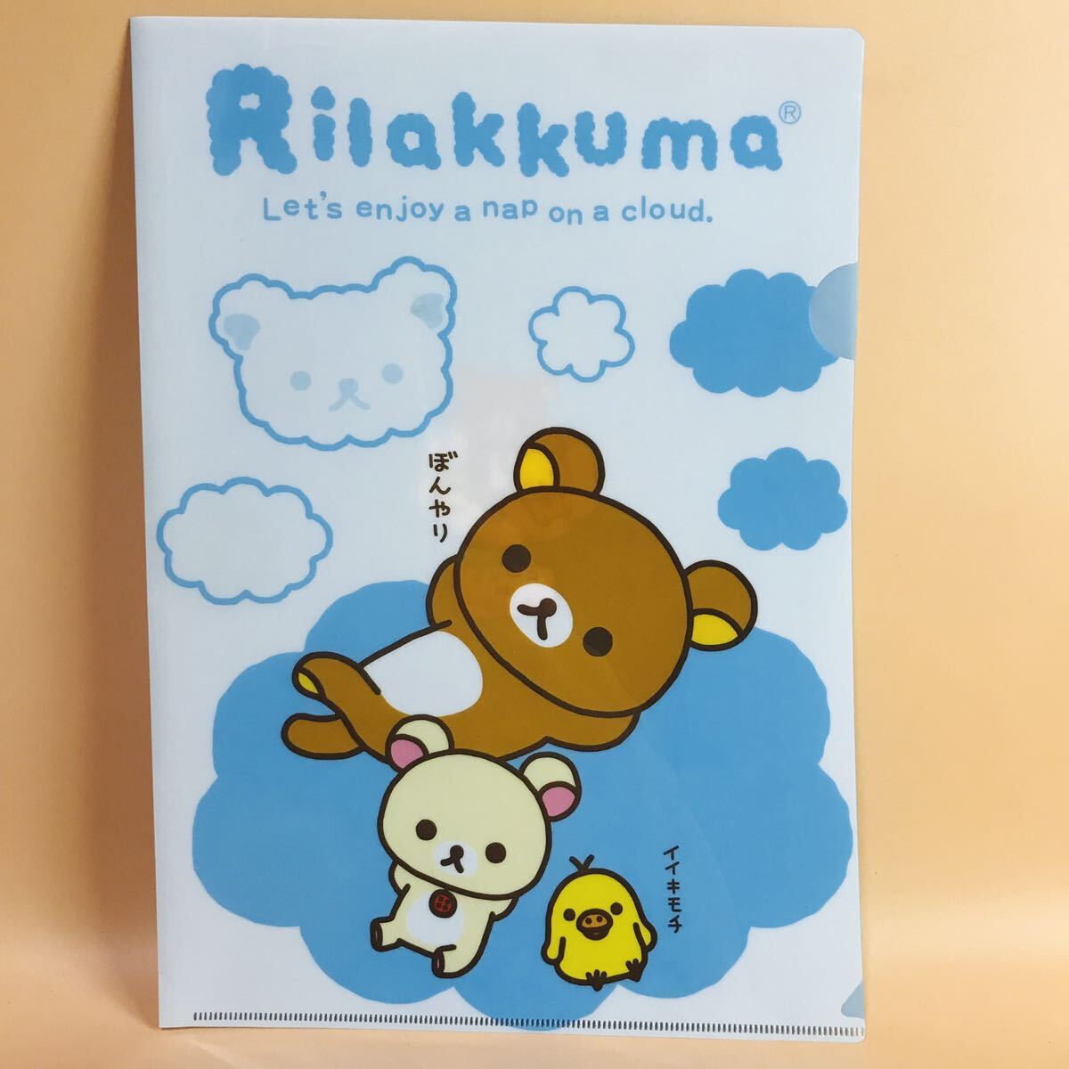 リラックマ 一番くじ 2023 リラックマ20周年を記念した