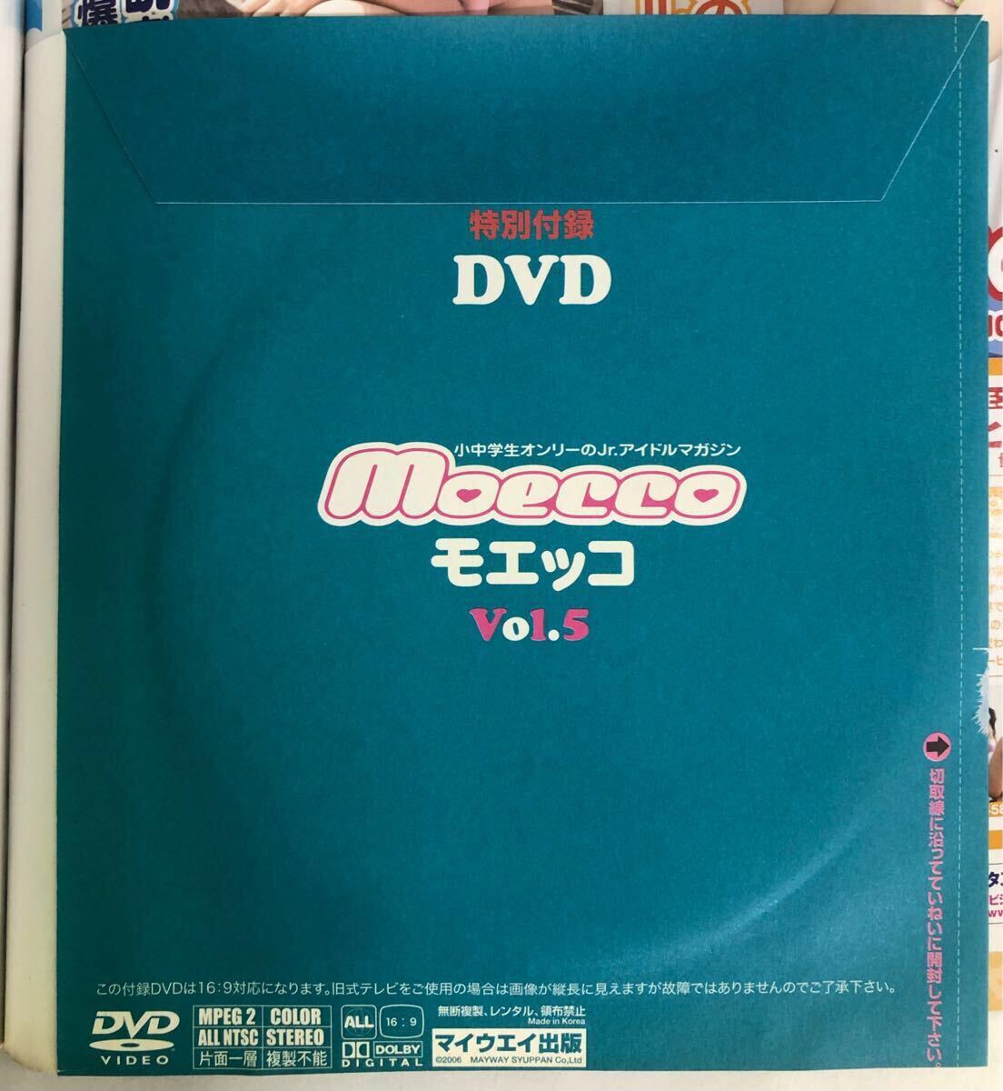 moecco 28 DVD付 雑誌 moecco vol.28 DVD付 モエッコ ジュニアアイドル