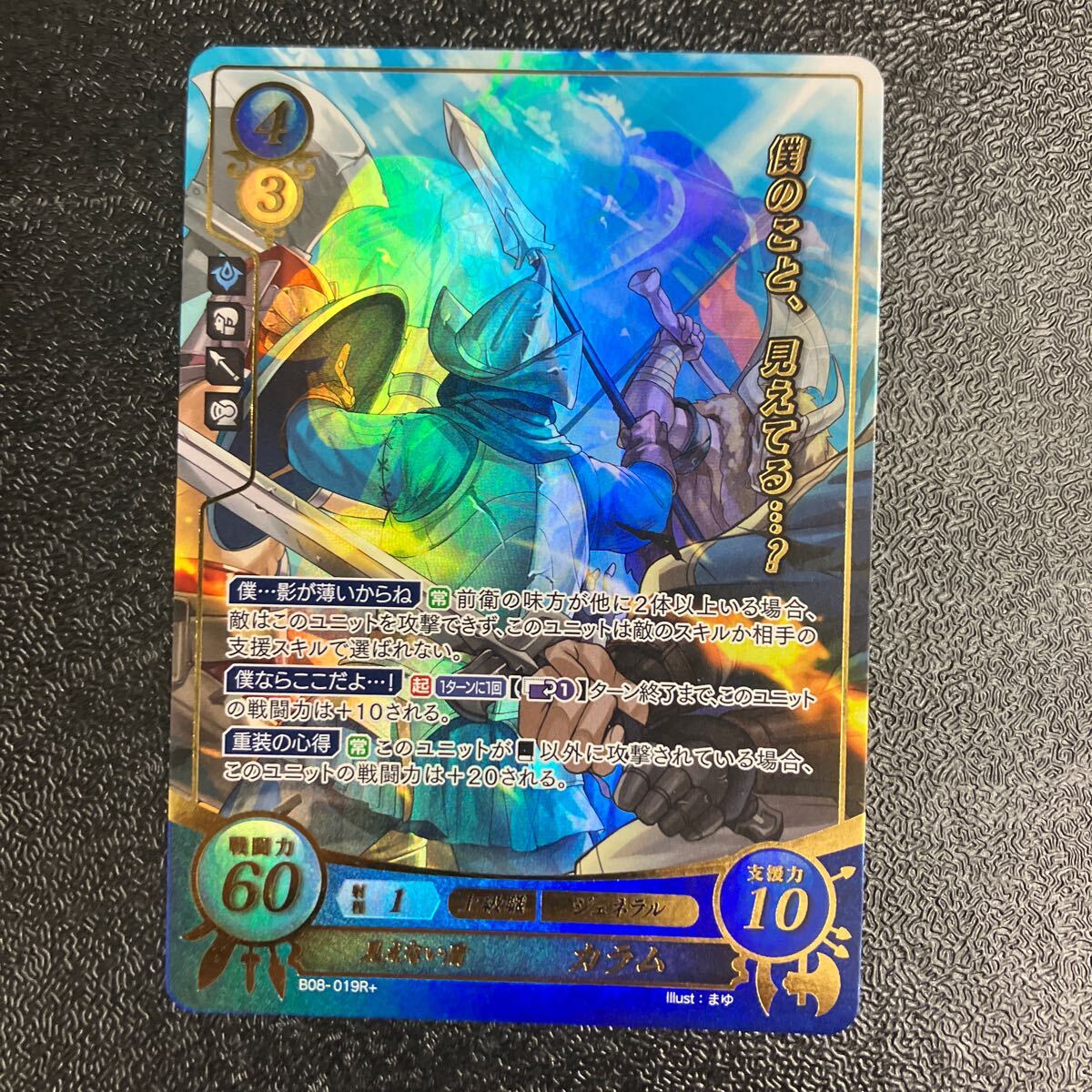 FE0】ファイアーエムブレムサイファ 新たな未来を拓く王 カムイ（透魔