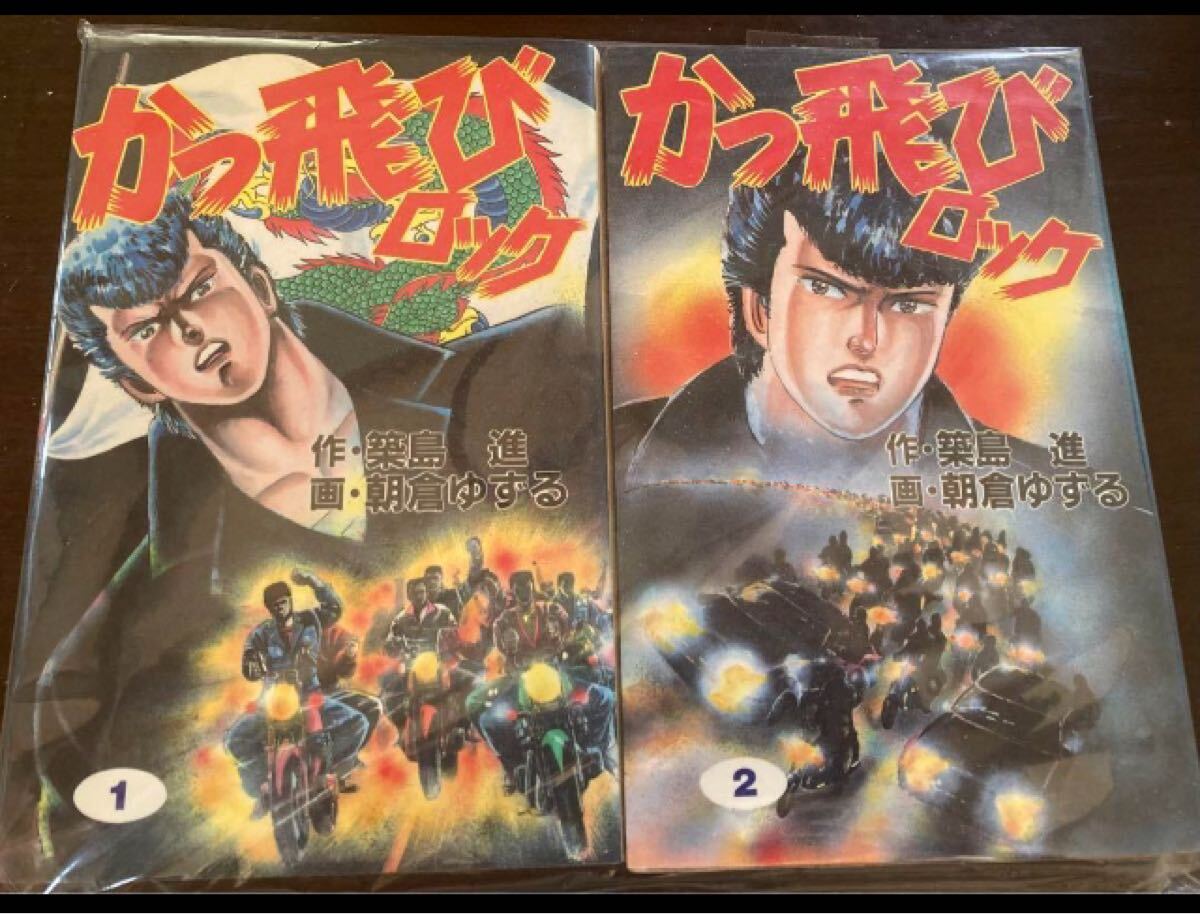 中古】ライダーコミック RCチューニング1992 1月号 暴走族、旧車會
