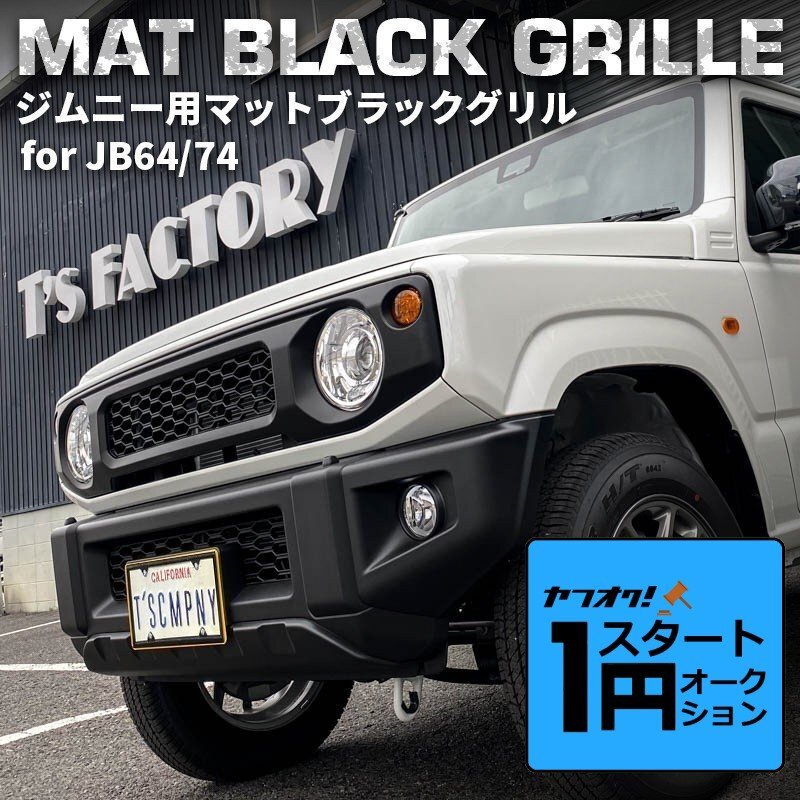 ジムニーjb64/74 og bace 製セット （M-BASE エムベース ｜ カタログと 
