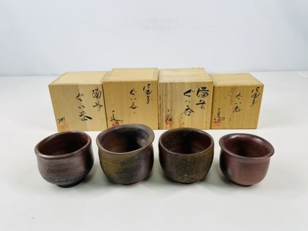 人間国宝 伊勢崎淳作 備前焼 湯呑み 備前焼緋襷湯呑み 備前焼 伊勢崎