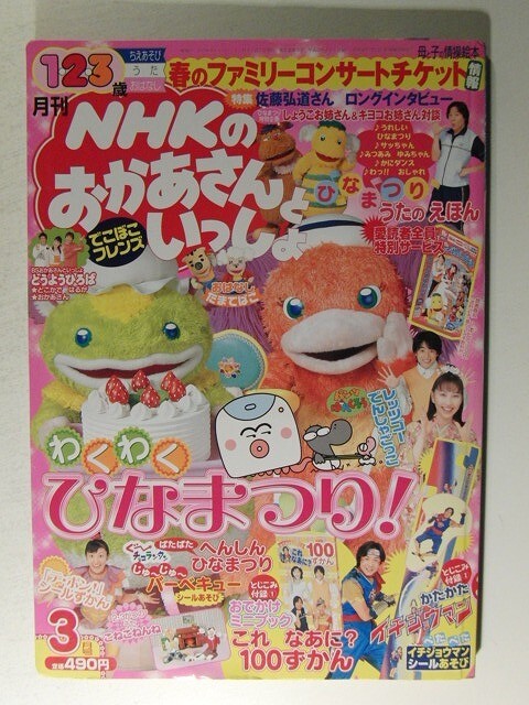歴代 NHK 2007年 2008年 DVD 3作品セット - メルカリ おかあさん