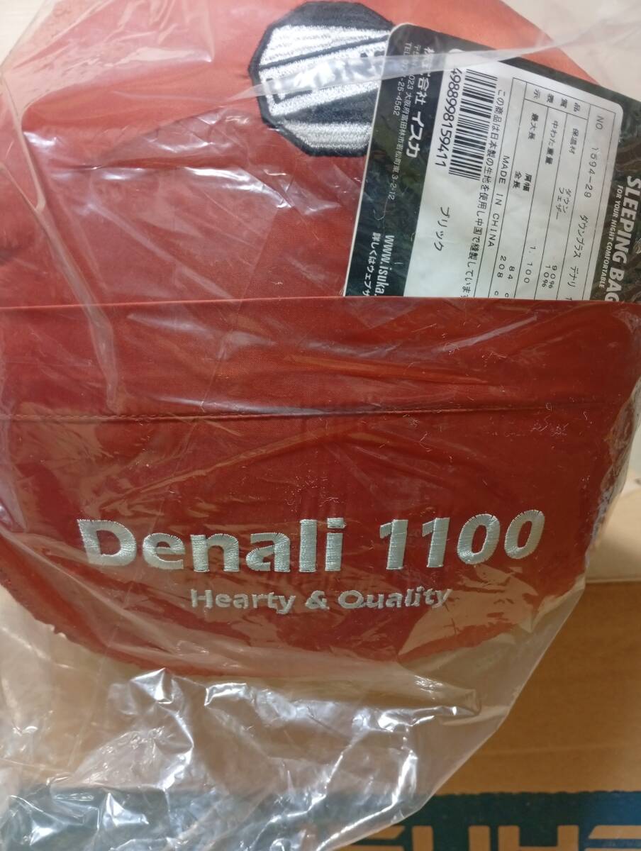 ISUKA Puff 1100 冬用寝袋 -35°C