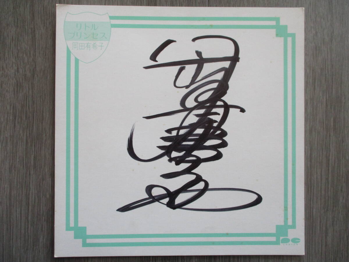 プリンセスプリンセス 直筆サイン色紙 ブランド 品 通販