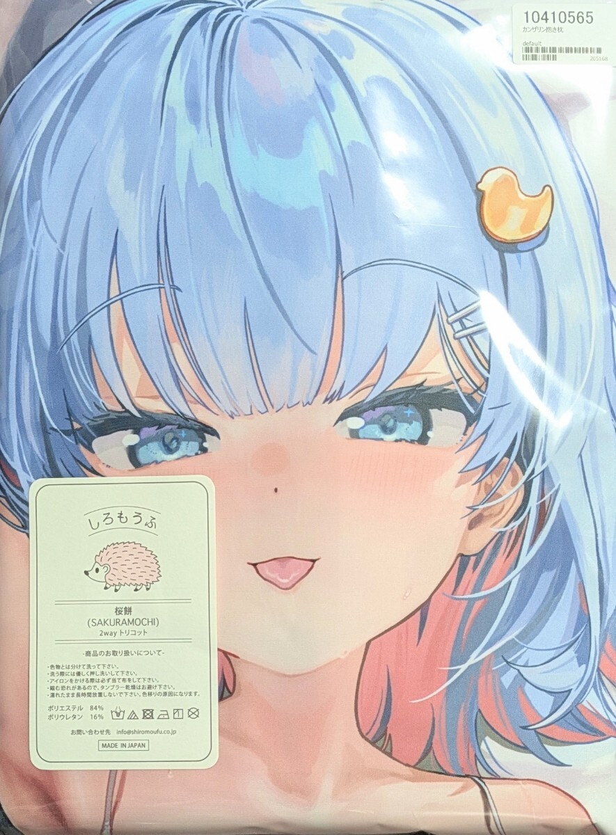 未使用】バーチャルYoutuber カンザリン抱き枕カバー SJ コミケ105 