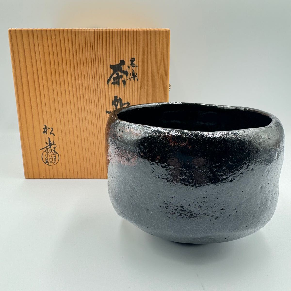 佐々木輝夫作 赤茶碗 仕覆 抹茶碗 茶道具｜アンティーク