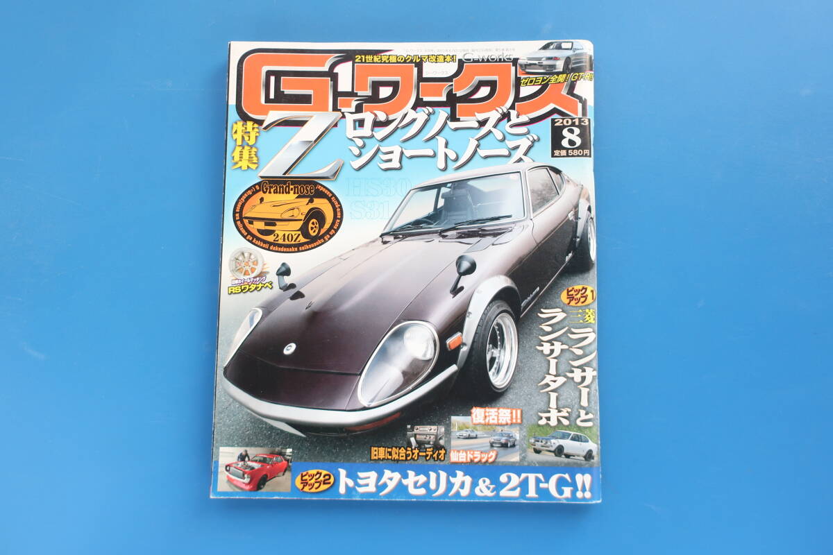 □S30Z フェアレディZ ライトノーズ ライトケース 左側