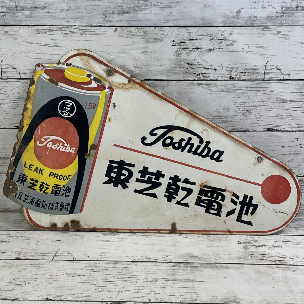 井村屋 ようかん 看板 希少 昭和 レトロ 【公式通販】