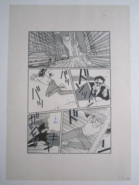 バナナフィッシュ複製原画複製原稿複製サイン