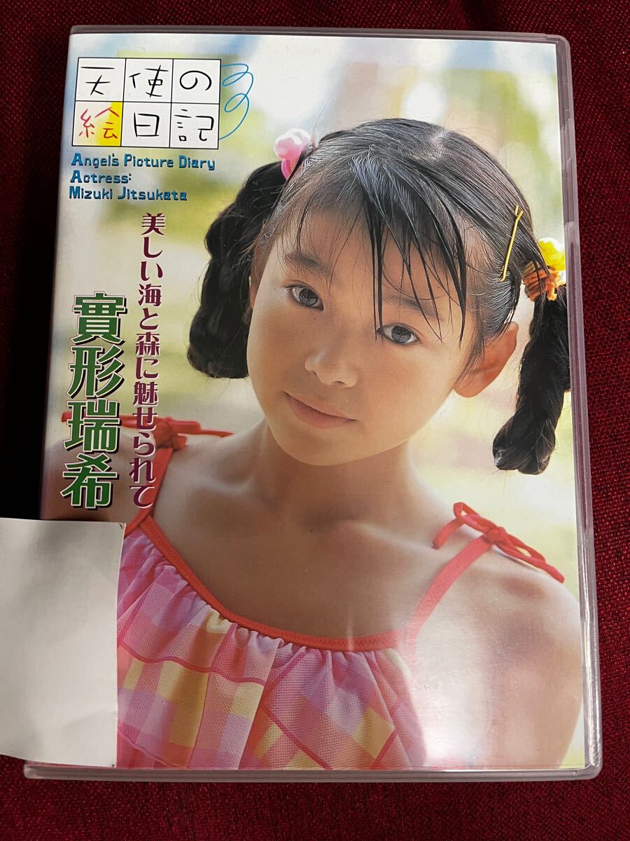 ☆實形瑞希＆伊藤彩夏 DVD『ほら、べっぴん 天使の絵日記編』☆