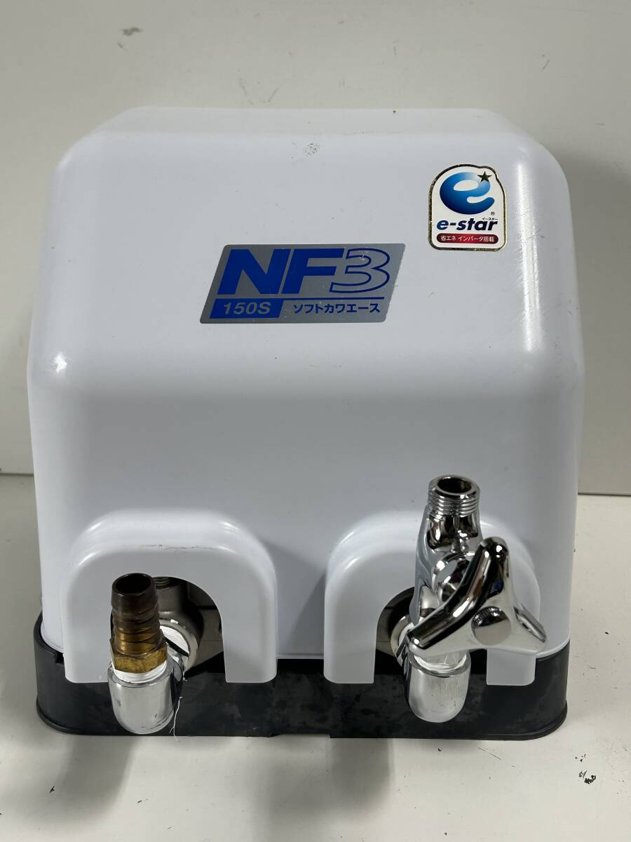 中古品動作確認済み）ソフトカワエースNF3-250S 家庭用ポンプ