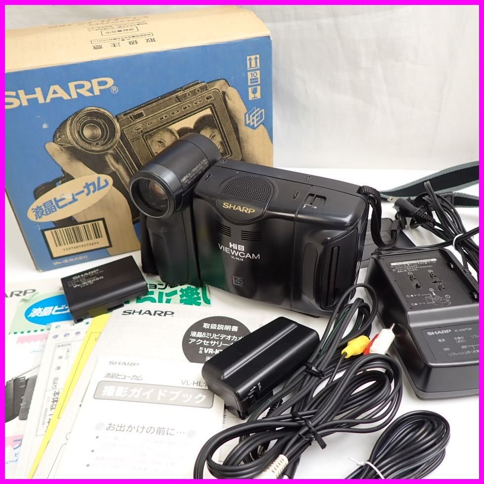 SHARP VL-HL15 液晶8ミリビデオカメラ Hi8 液晶ビューカム