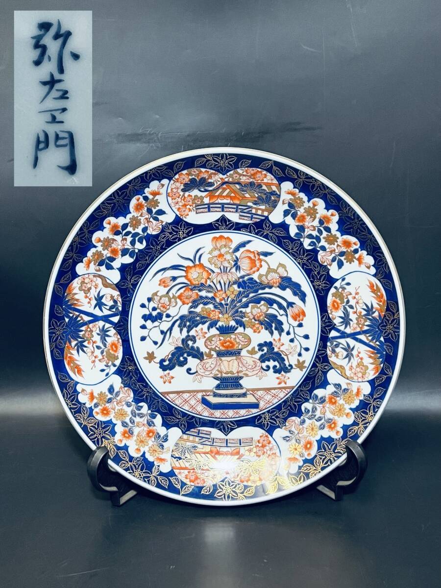 新品未使用 そそい 有田焼 其泉窯 琳派古伊万里 盛皿・大 飾皿