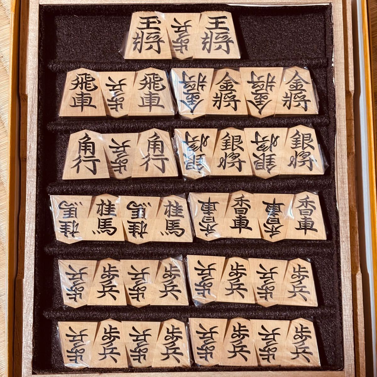 将棋駒 銘駒 錦旗 鷹山作 （将棋駒☆天竜（国井孝）作 菱湖・彫駒 