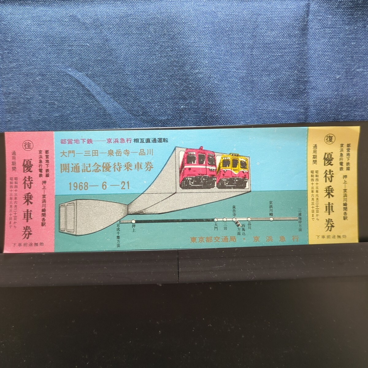 東京都交通局 都営地下鉄 バス 制帽 新品未使用品（¥15,000）