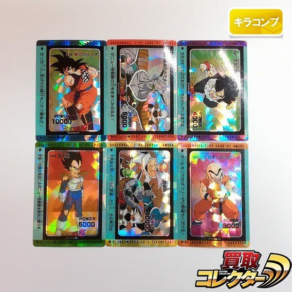 ドラゴンボールZアマダPPカード421 みなぎる力泡プリズム