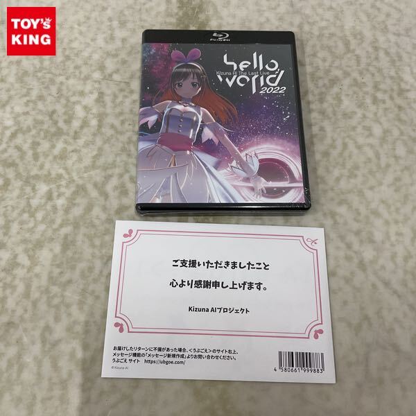 キズナアイ 『hello world 2022』スペシャルグッズ／全て未開封 