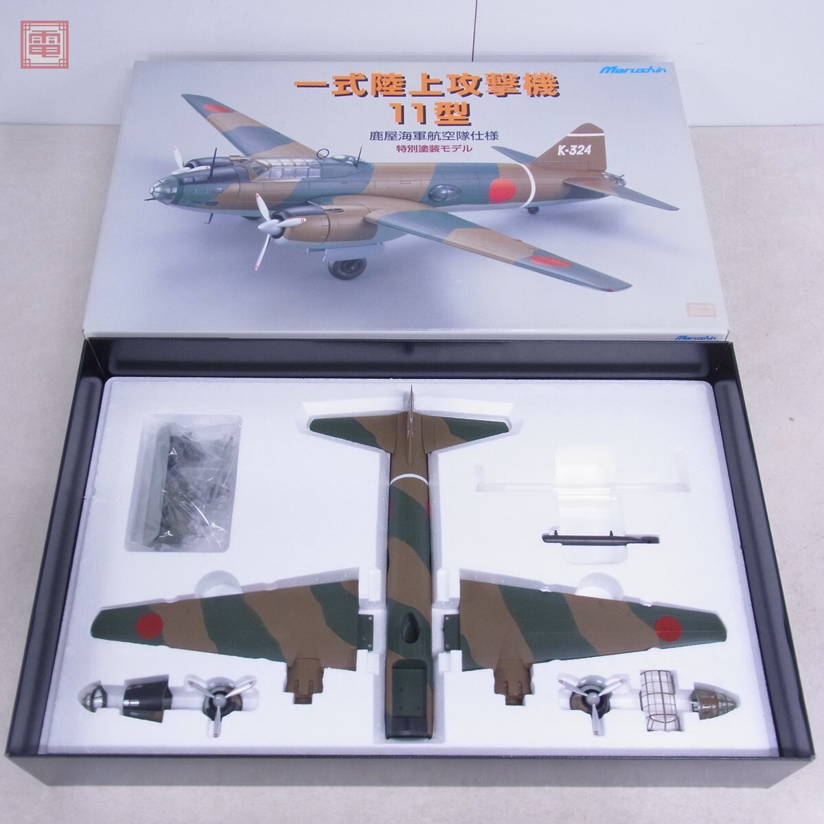 マルシン1/48 特別塗装モデル 一式陸上攻撃機11型鹿屋海軍航空隊仕様 日本製 Amazon | マルシン1 特別塗装モデル 一式陸上攻撃機11型鹿屋海軍