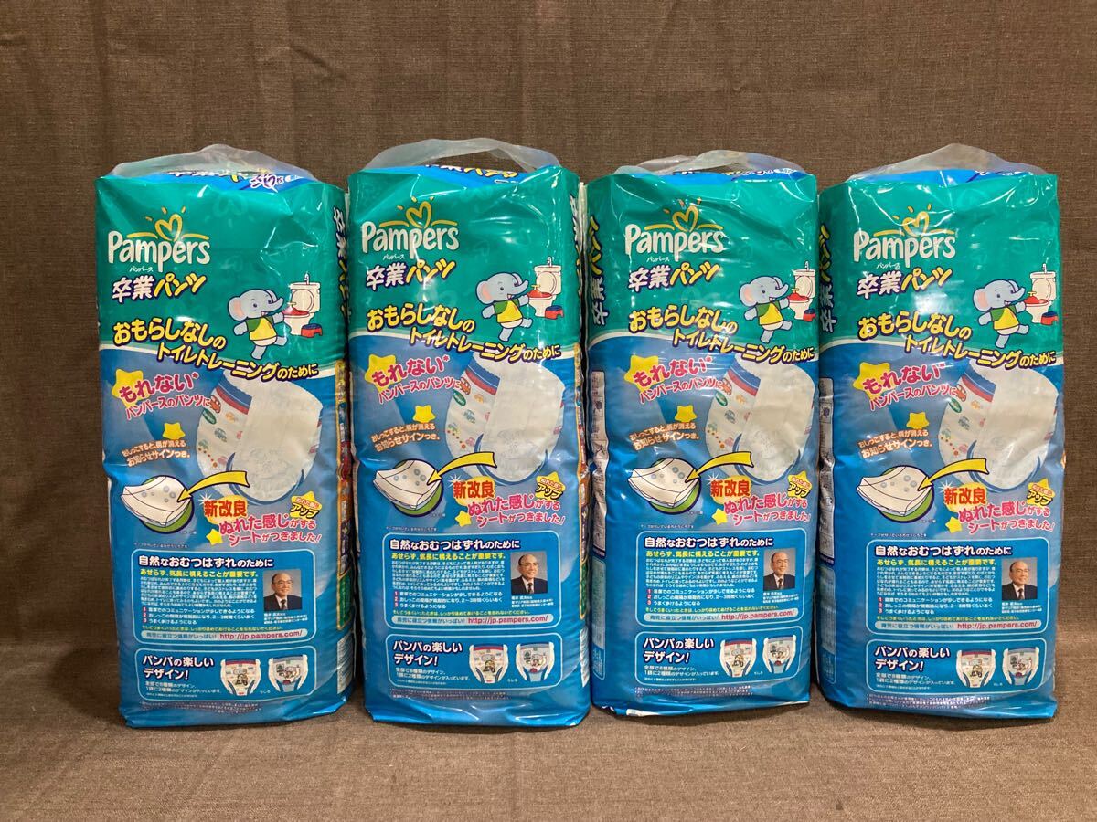 目立った傷や汚れなし】☆25【4点セット】Pampers パンパース 卒業
