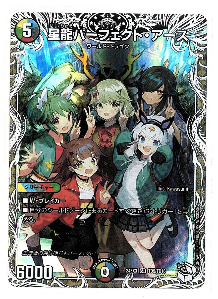 ARS鑑定 10+】ロスト・Re:ソウル 金トレジャー 鑑定書付き