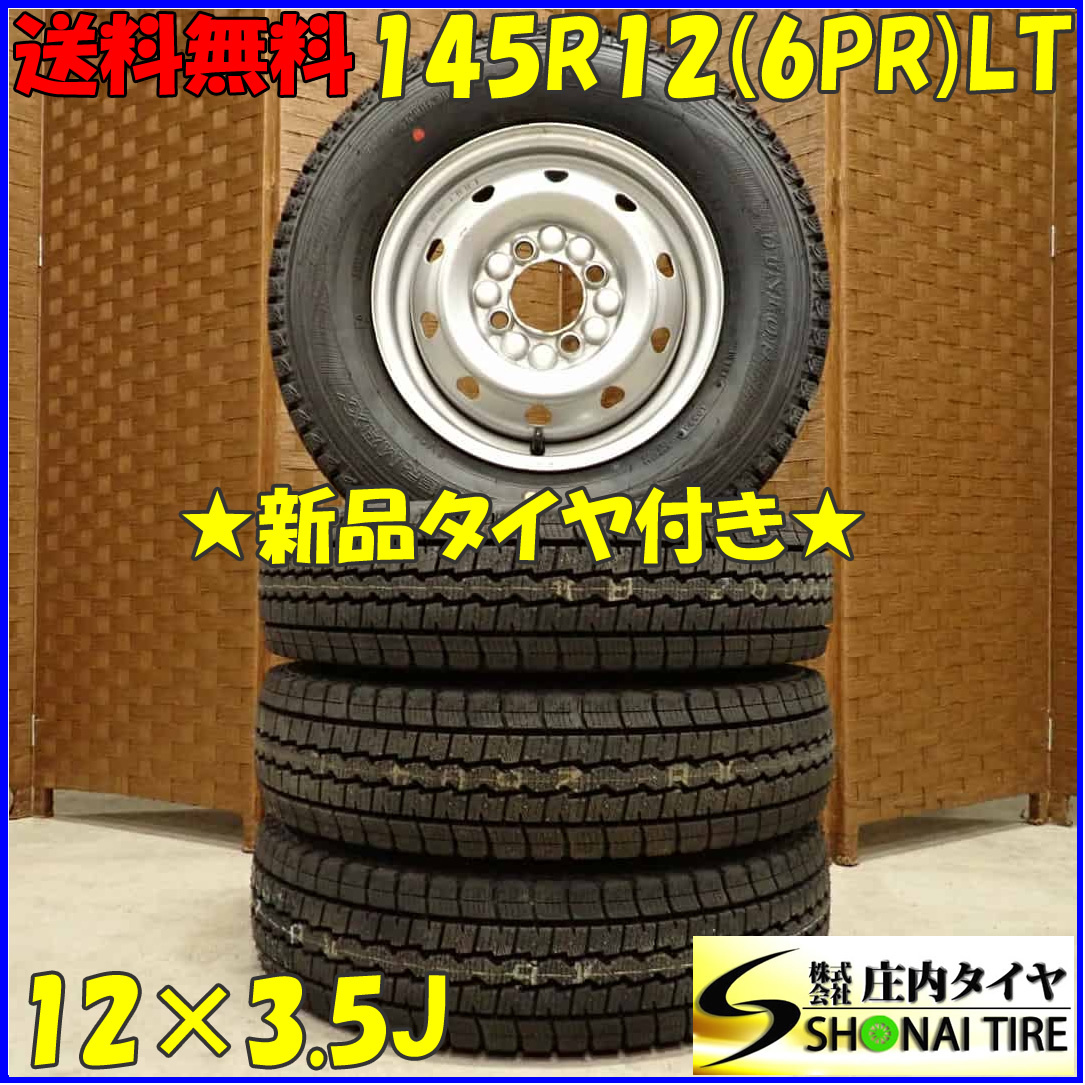 冬 新品 2022年製 4本SET 会社宛送料無料 145/80R12×4J