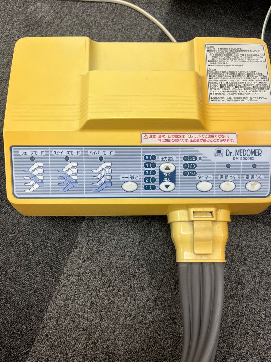 Dr. MEDOMER フットマッサージャー DM-5000EX ドクターメドマー