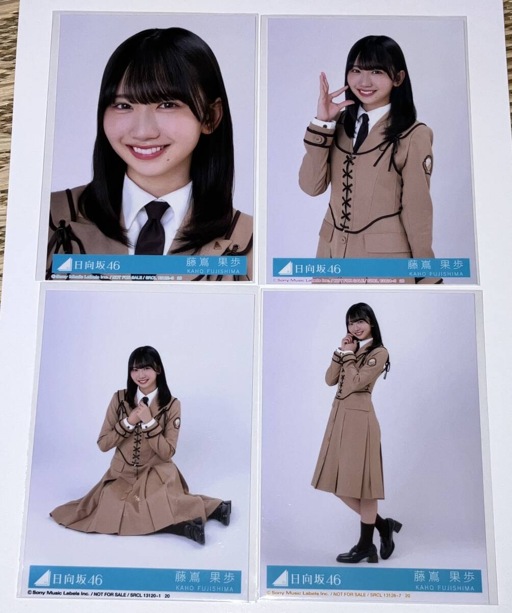 【高ノシ】日向坂46藤嶌果歩_限定生写真_13th卒業写真だけが知ってる 藤嶌 果歩公式ブログ | 日向坂46公式サイト