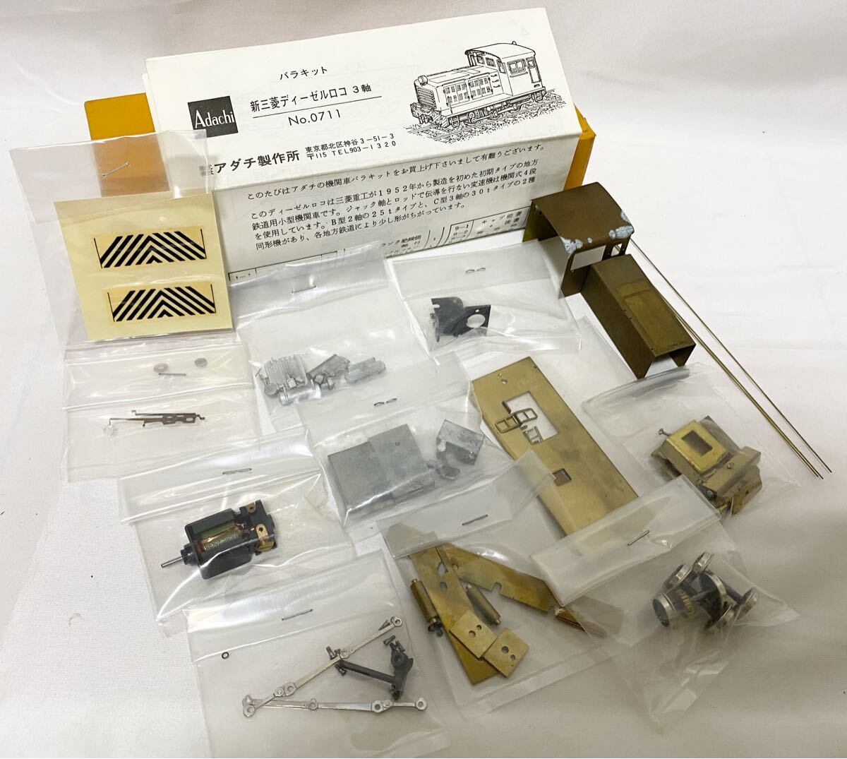 アダチ製作所 新三菱ディーゼルロコ Bキット