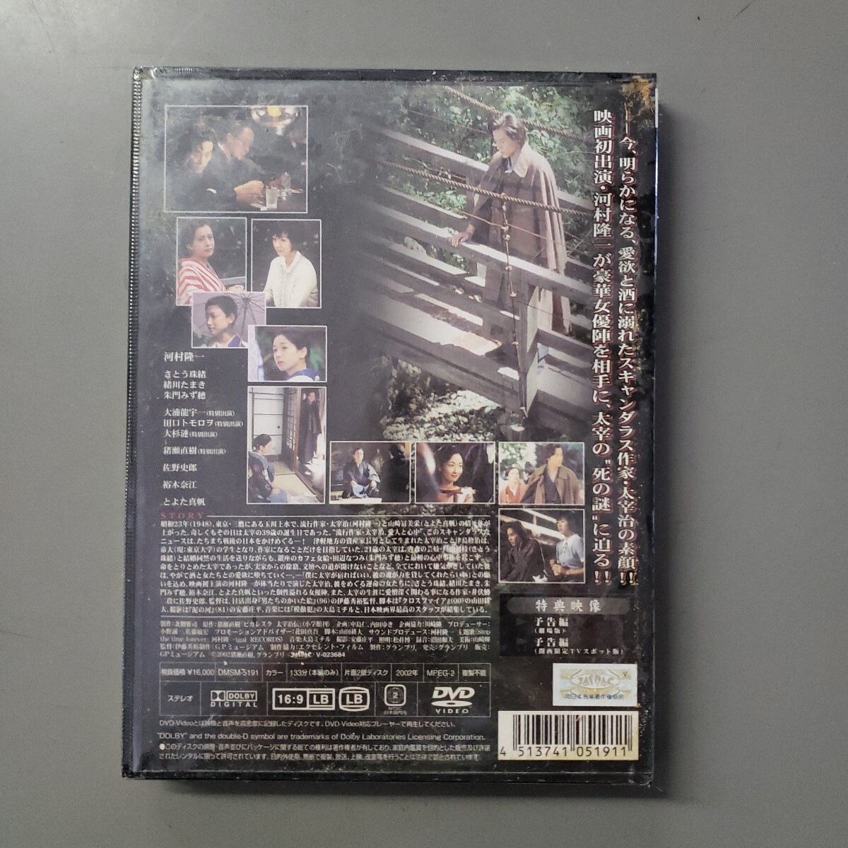 希少！未DVD作品 義務と演技 ドラマ VHSビデオ全4巻 浅野ゆう子 佐野史郎 希少！未DVD作品 義務と演技 ドラマ VHSビデオ全4巻 浅野ゆう子