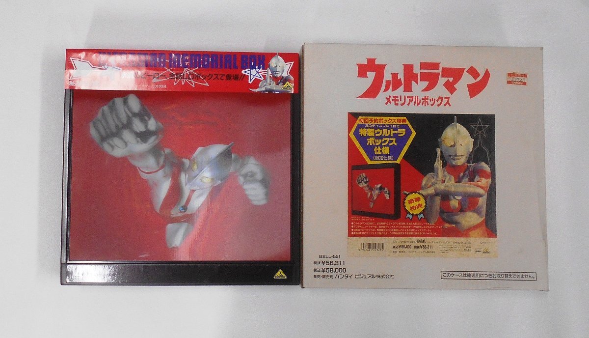 LD ウルトラマンレオ BOX仕様 全巻セット レーザーディスク