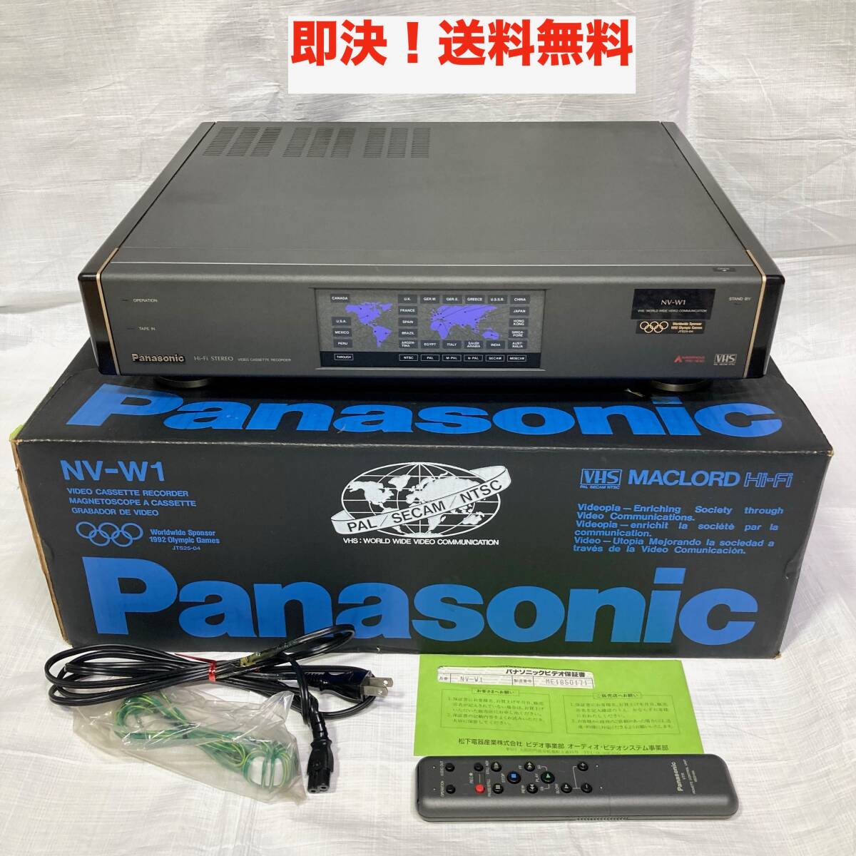 パナソニック 全世界対応VHSビデオデッキ AG-W3