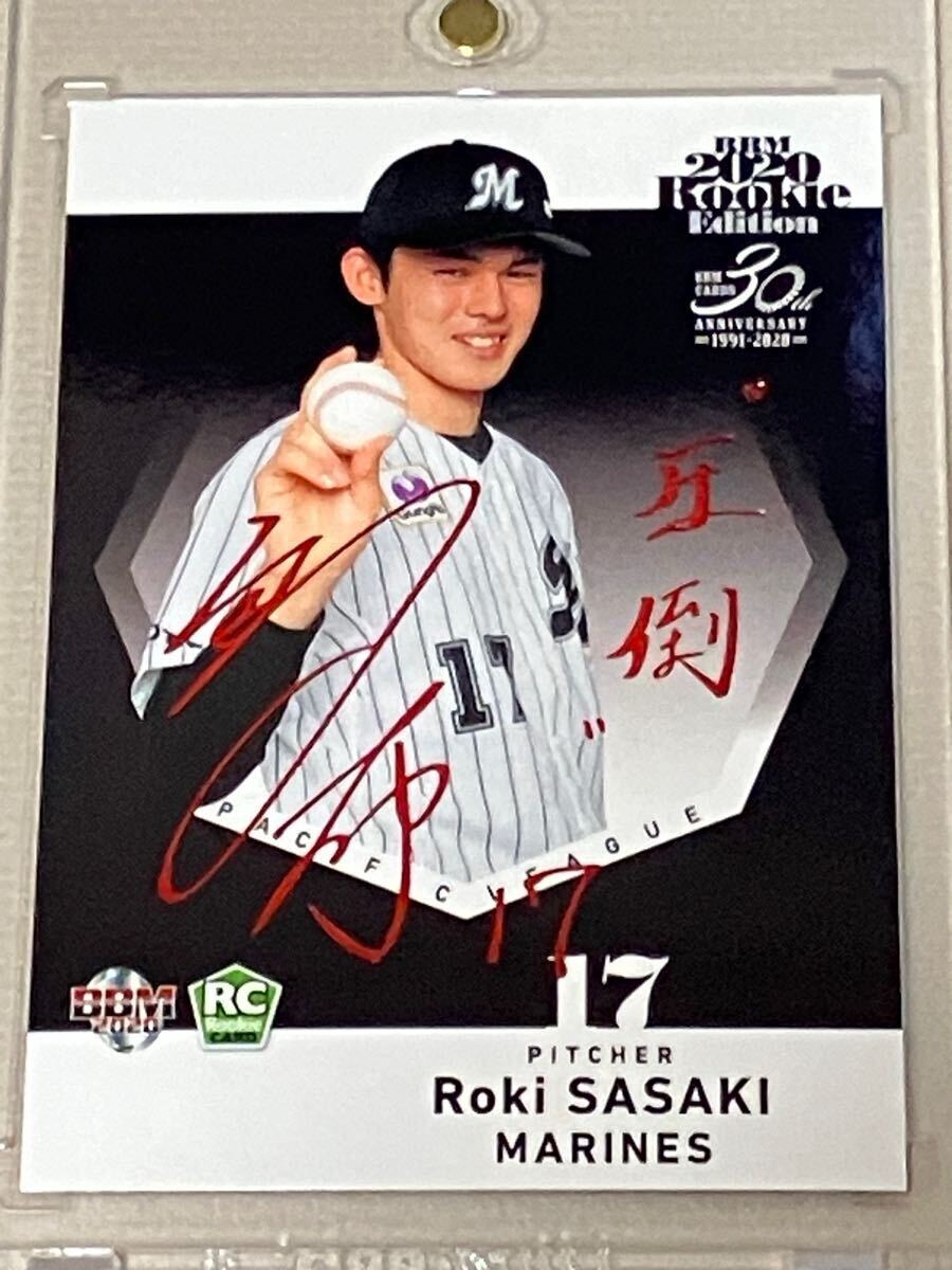 BBM 2018 RE ルーキーエディション 村上宗隆 ヤクルト 背番号枚数限定 