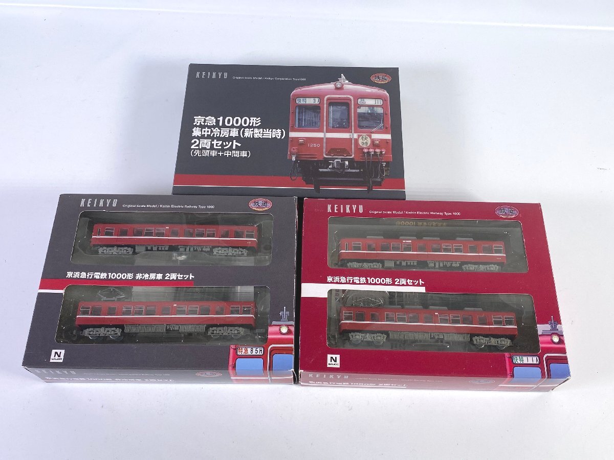 鉄コレ 京浜急行電鉄 1000形 2両セット 4箱8両 京急