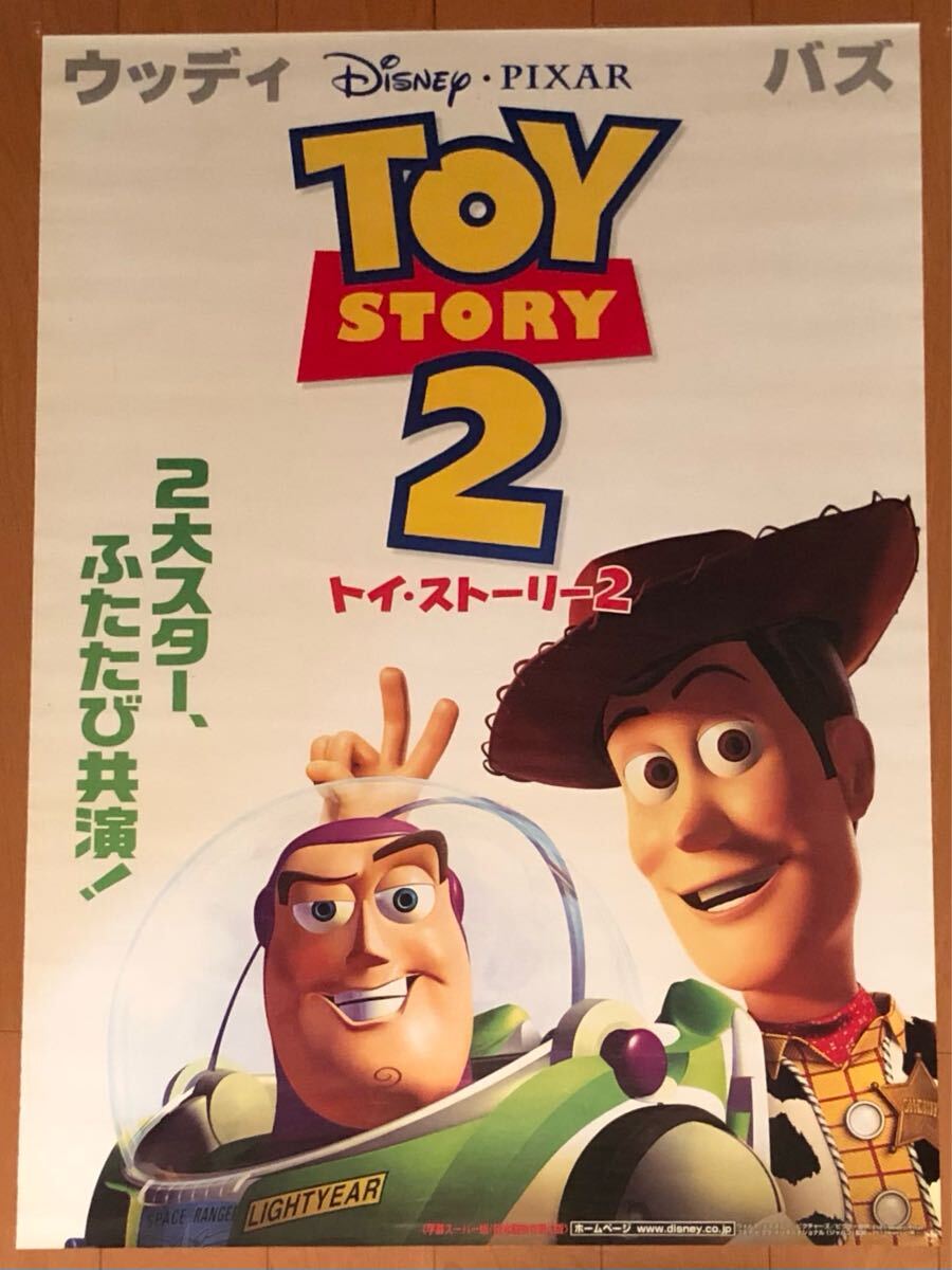 トイストーリー 第1作目 ピクサー ディズニー 映画ポスター B2