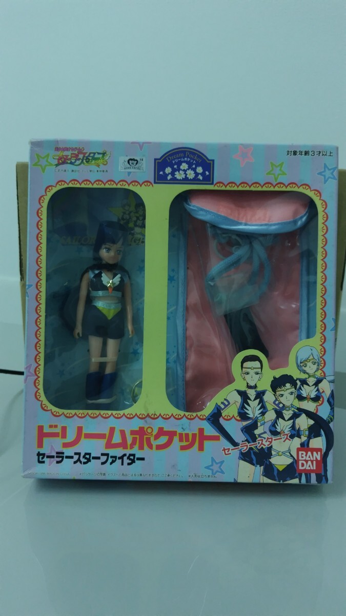 バンダイ なじま セーラースターファイター ドリームポケット