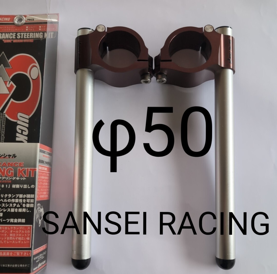 SANSEI RACING サンセイレーシング　セパハン　41π サンセイ レーシング セパハン