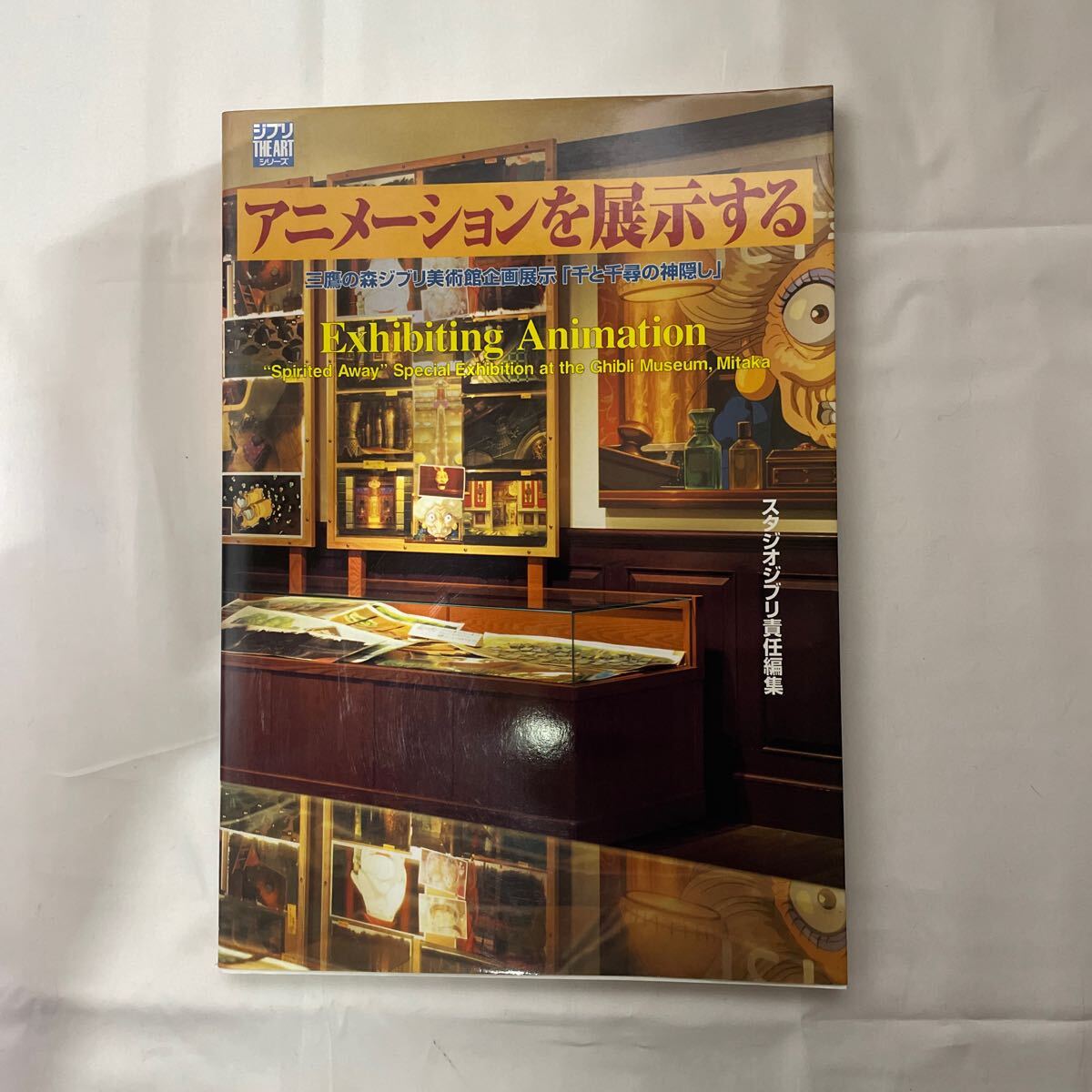 希少】スタジオジブリ「千と千尋の神隠し」カオナシ 線路 フィルム