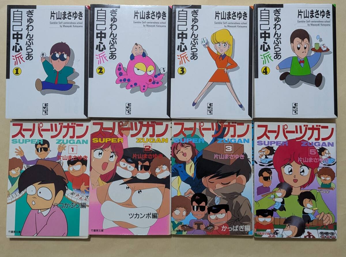 5枚組DVD「スーパーヅガン SUPER ZUGAN」初回限定生産 全42話収録 片山