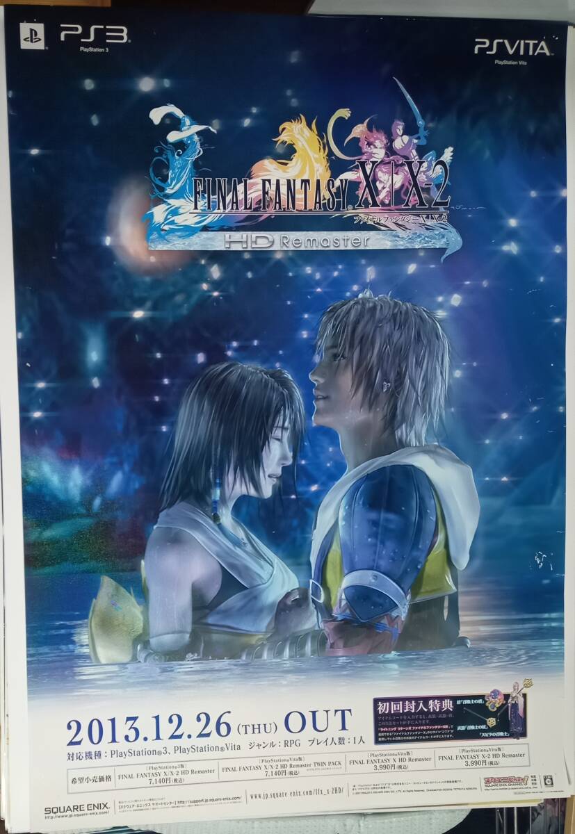 ファイナルファンタジーX-2 非売品ポスター2種セット ユウナリュック