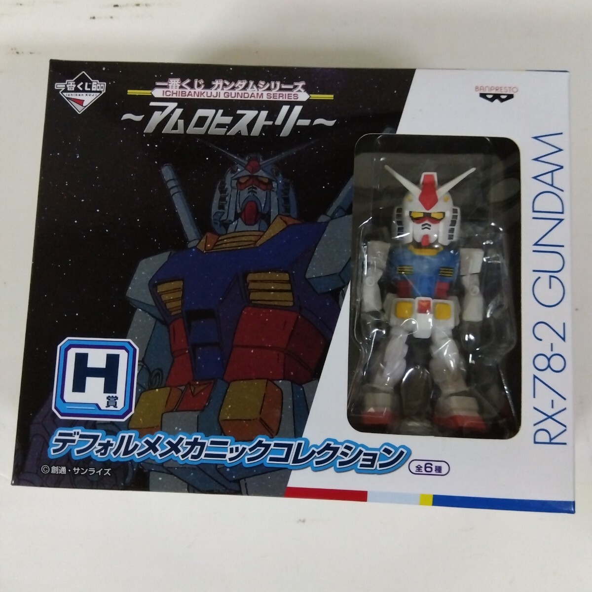 ☆ アムロ・レイ フィギュア 一番くじ ガンダムシリーズ アムロ