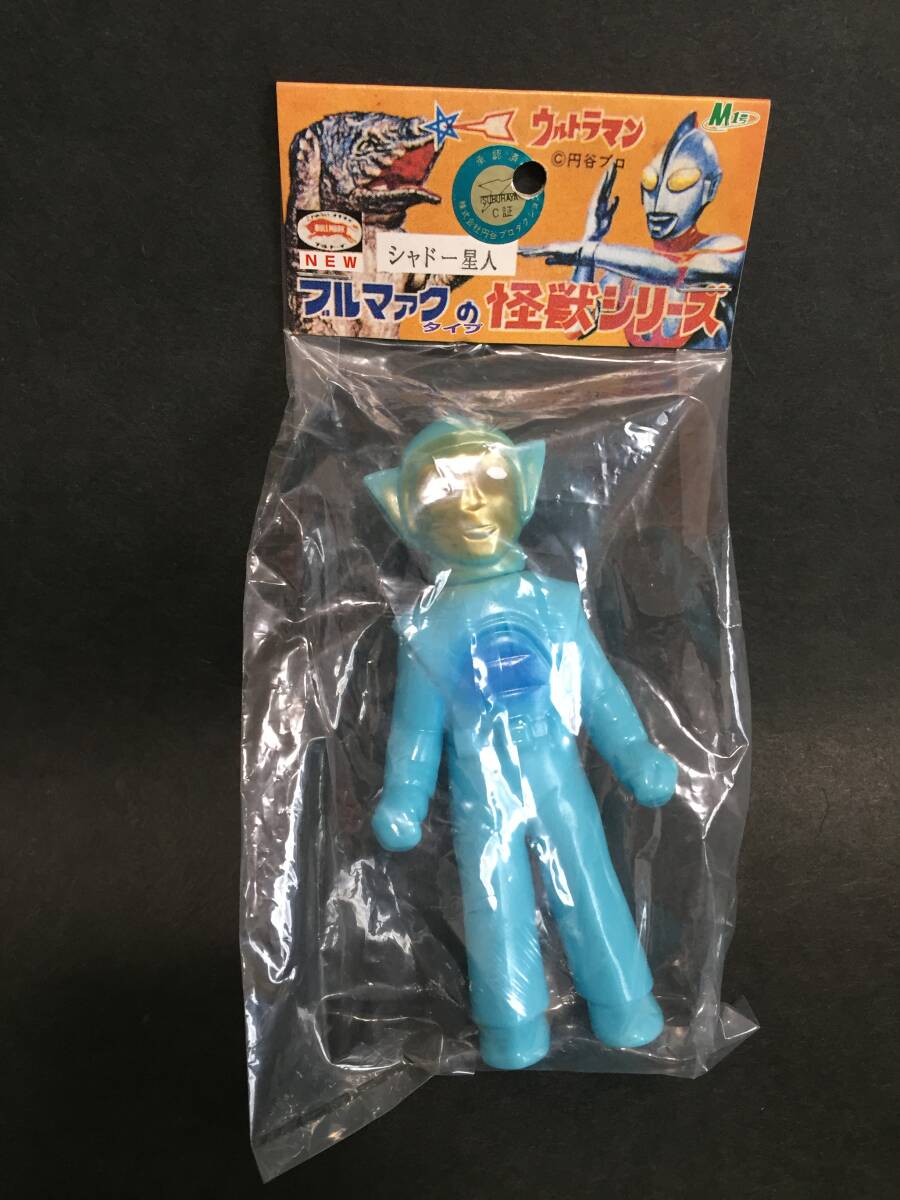 希少 当時物 ブルマァク ゴルパゴス ソフビ 円谷プロ