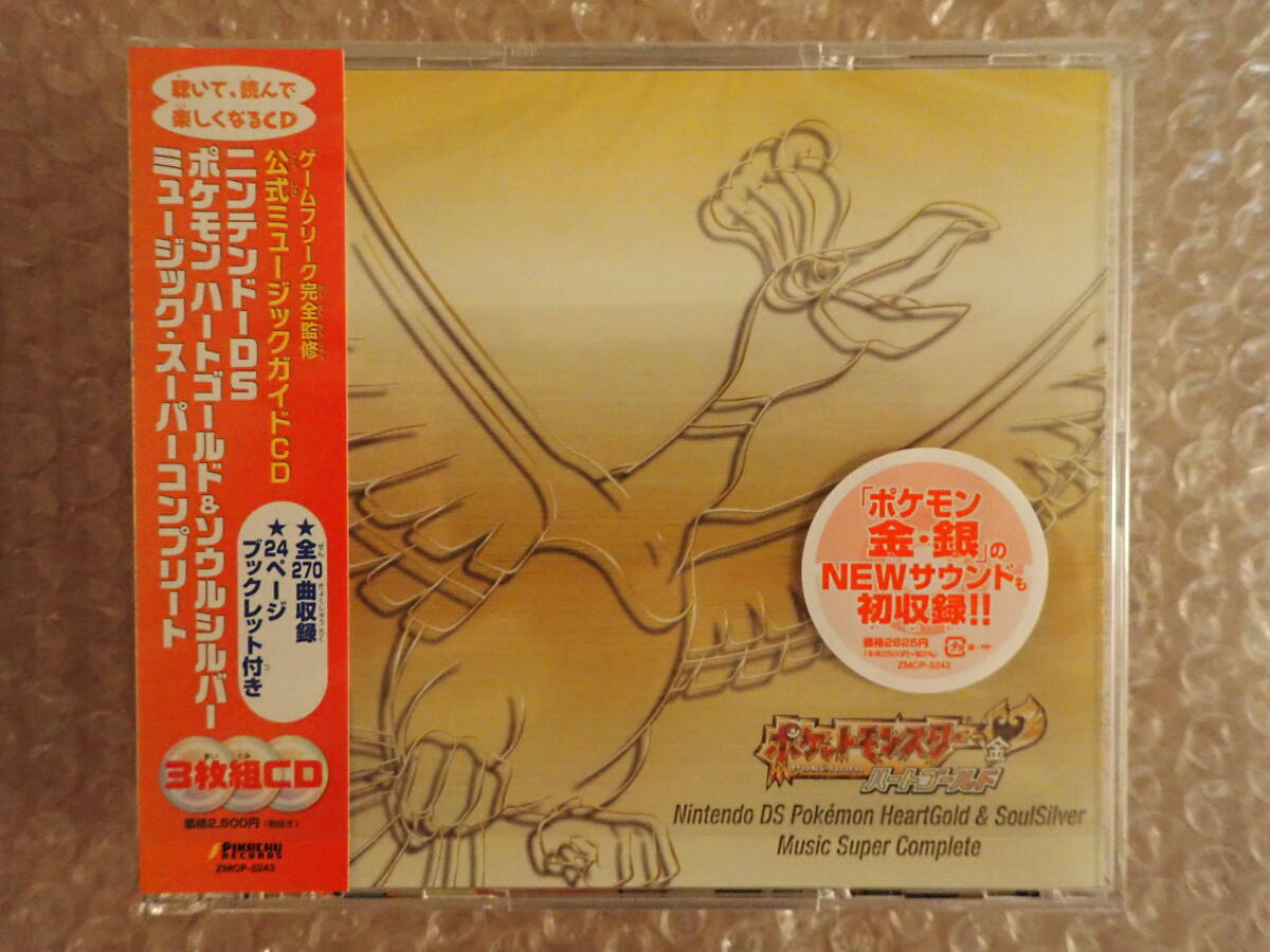 小学館ポケモン金銀えほん03ワニノコ がぶりんちょ！ワニ絵本