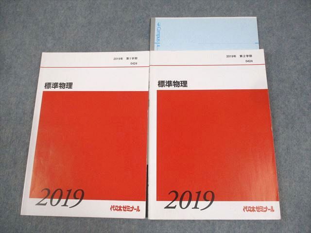 代々木ゼミナール】代ゼミ 中村稔 1984～85年 冬季直前講習会「英語