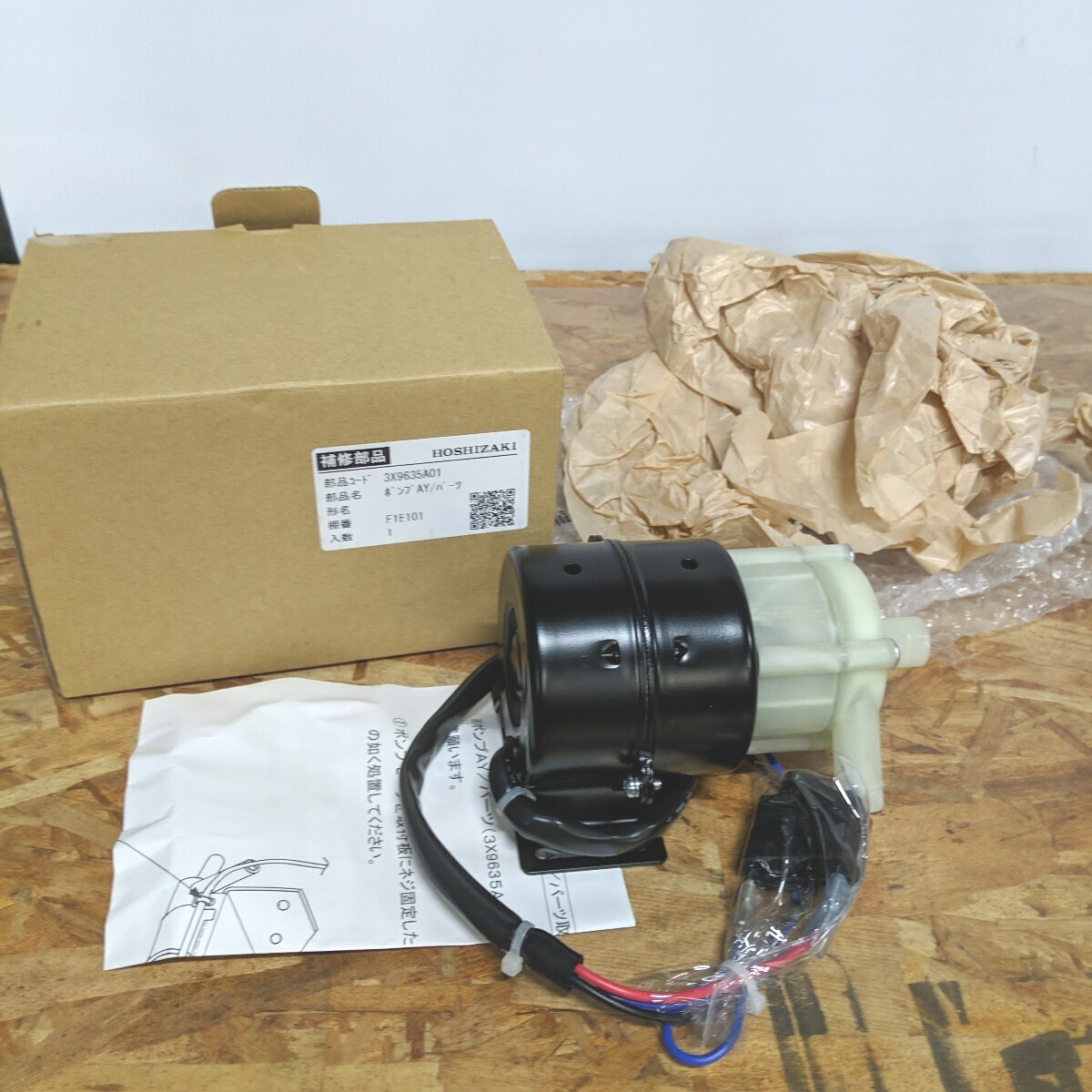 発掘 - 新登場ブランド ホシザキ 業務用製氷機用 ポンプモーター IM-25L-1 冷蔵庫・冷凍庫