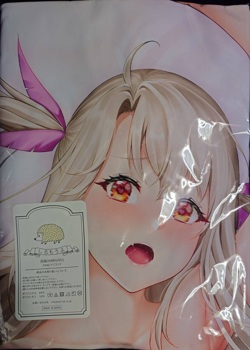 正規品新品 Yumeji プリズマ☆イリヤ ウェディングビキニ クロエ抱き枕